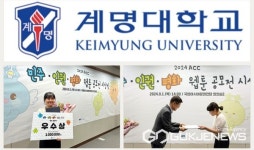 계명대 웹툰과 박경은 학생, 국립아시아문화전당 민주·인권·평화 웹툰 공모 우수상 수상