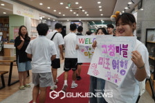 지역을 넘어 하나로: 마포구-고창군 청소년들의 특별한 마포 탐방