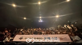 영주재가노인통합지원센터, 어르신과 함께하는 문화극장 시네마데이 개최