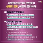 9월 모의고사 [EBSi 스타강사에게 듣다④] 사회탐구 공부법