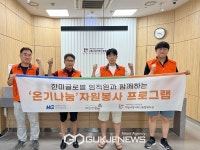 사당어르신종합복지관-한미글로벌, 취약어르신을 위한 따뜻한동행