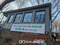 꿈꾸는 도토리&서달산숲속도서관살리기 동작시민연대