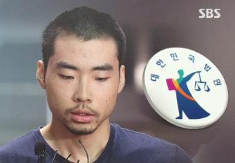 '분당 흉기 난동범' 최원종, 항소심도 무기징역 확정