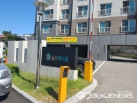영동군 골든렉시움아파트, 공동주택 금연구역 9호 지정