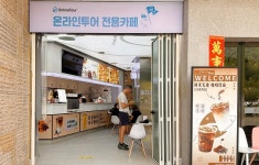 온라인투어, 서울 시내 장가계 버스 랩핑 광고로 홍보 눈길