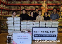의령 일붕사, 사랑의 쌀 100포 궁류면사무소 기탁