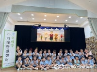 대구시 수성구청, 수성구보건소 치매안심센터...원아들 위한 치매인식개선 인형극 공연