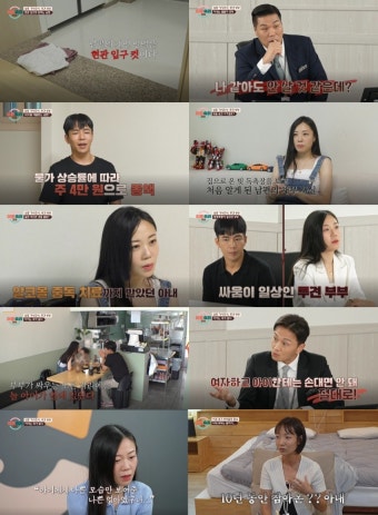'이혼숙려캠프' 투견 부부 아내 심각한 결벽증...서장훈도 '절레'
