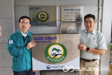 의령농원, 경남 두 번째 환경친화축산농장 지정