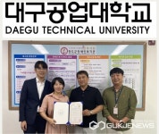 대구공업대학교, 청도군장애인복지관과 맞손...장애인 복지 발전에 앞장