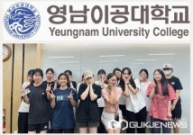 영남이공대학교, 맞춤형 어학 교육 프로그램으로 글로벌 역량 갖춘 전문인재 양성