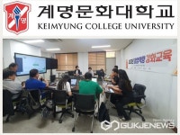 계명문화대학교, 예비창업자 및 지역 소상공인들 위해  창업역량 강화교육 성료