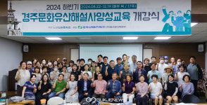 경주 신라문화원, 4人4色테마 경주문화유산 해설사 양성교육 개강