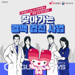 영주시보건소, 찾아가는 결핵검진 시행…28~30일, 6개소 방문