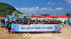 영광고등학교, 2024학년도 학생자치회  임원 수련회 성료