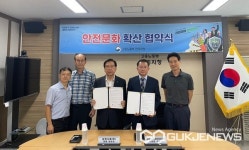 고용노동부 진주지청, 설정식품(주)과 안전문화 실천 맞손