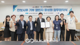 시흥시-신천연합병원, 지역 기부문화 증진 위한 협약 체결