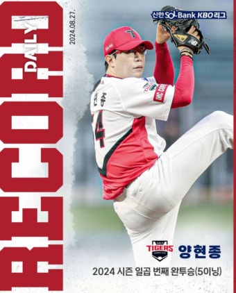 2024 프로야구순위 