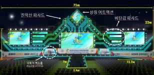 금산군, 제30회 충청남도 장애인체육대회 준비에 만전
