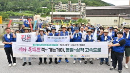 정선군, 영월~삼척 고속도로 예비타당성 통과 기원 국토순례   대장정 참여