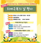 성남시, 치매 극복의 날 맞아 다양한 시민 행사 마련