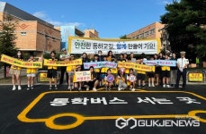 사천경찰서, 사남초등학교서 어린이 교통안전 캠페인 전개