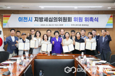 [포토] 이천시, 지방세심의위원회 위원 위촉