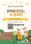 옥천교육도서관, OK천을 청춘으로 꾸미다 독서축제 개최