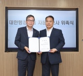 대한행정사회, 자문변호사 위촉식 개최