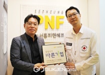 아이스크림할인점피앤피안흥 | ㈜서흥피앤에프, 대한적십자사 바른기업 캠페인 동참