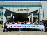 전남TP, 청렴 슬로건 공모전 선정...청렴문화 확산 앞장