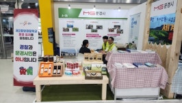 문경시, 예비 귀농귀촌인에 문경만의 매력 홍보