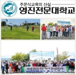 영진전문대학교, 경북도파크골프협회장기 대회서 여자단체전 일반부 우승 쾌거