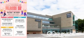 단양군, 9월 독서의 달 풍성한 문화행사 개최