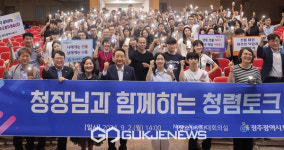 광주 동구, 세대공감 청렴 토크 콘서트 개최