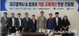 대구시, 지역기업 방문해 규제개선 위한 기업애로 현장 목소리 청취