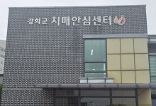 강화군, 치매 극복의 날 기념행사 마련