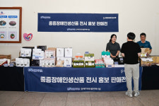 남원시, 추석맞이 중증 장애인생산품 판매 행사 열려