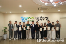 [포토] 대구시 수성구청,  제4기 공공건축가 위촉