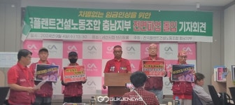 서산시청에서 전국플랜트건설노동조합 충남지부 전면 파업 선언