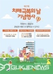 의령군치매안심센터, 치매극복의 날 다양한 행사