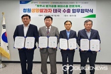 충북농협, 해외 유통업체와 쌀과자 수출 확대 협약