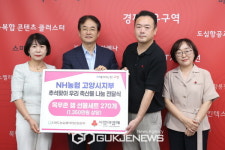 NH농협-도농상생국민운동본부, 고양시 저소득 가정 위한 선물세트 전달