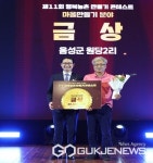 음성군 원당2리 마을, 행복농촌만들기 콘테스트 금상 수상