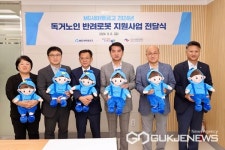보은군치매안심센터, 치매환자 스마트 돌봄 서비스 강화