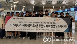 연암푸드 에이치비솔루션지점 | 연암공대 인재들, LG에너지솔루션 해외 현지 실습 출국