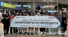 연암푸드 에이치비솔루션지점 | 연암공대 인재들, LG에너지솔루션 해외 현지 실습 출국