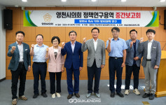 영천시의회, 市 축사 악취 방지 대책 硏…용역 중간보고회 열어