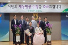 충북농협, 보은옥천영동축산농협 박광춘 · 이은정 부부 이달의 새농민상 수상