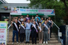 영동 농업인단체협의회, 농특산물 전시·홍보행사 진행